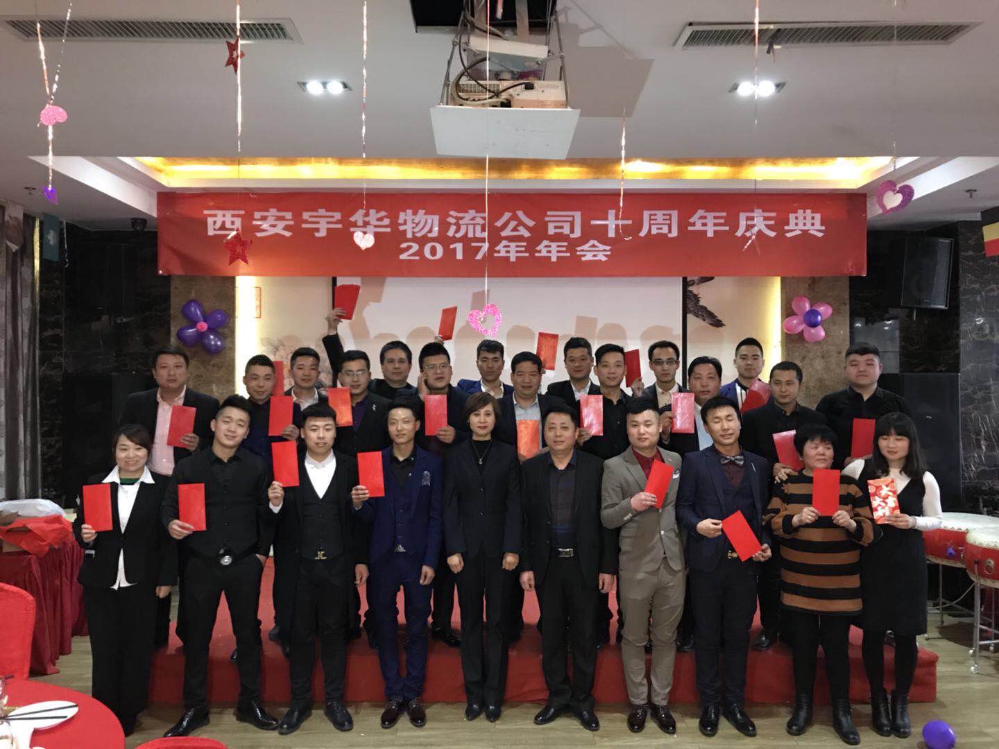 宇華物流2017年度表彰大會
